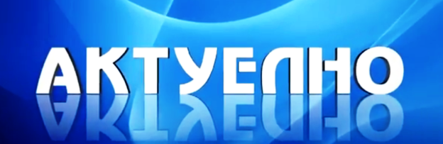 Почетна